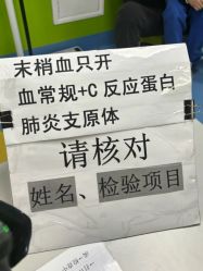 -首都儿科研究所附属儿童医院