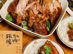 -張飛扒肉•四代传承(道外店)