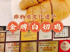 -文记壹心鸡(宝华路店)