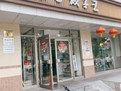 门面-东方饺子王(和平里店)