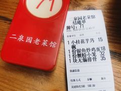 -二泉园老菜馆·百年无锡菜