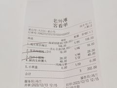 -上海老饭店(北京分店)