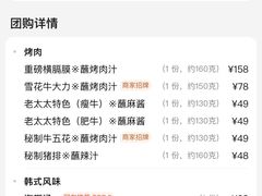 -西塔老太太泥炉烤肉(上海七宝领展广场店)