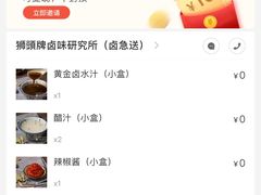 -狮头牌卤味研究所·卤味饭(花城汇南区店)