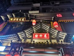 -俭朴菜(鲁磨路店)