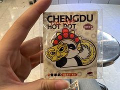 -川西坝子火锅(清江东路3.0直营店)