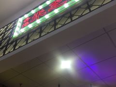 -美芝莲(领展购物广场中关村店)