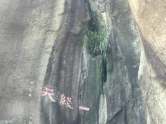 -云洞岩风景区