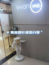 -维秘形体医美 M·VVON医生集团