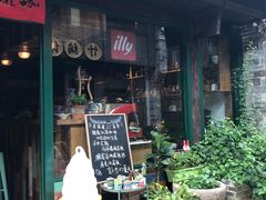 -新月集庭院咖啡馆(老邮局店)