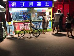 -梁子刨冰王&梁小糖(王顶堤店)