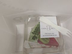 -旧识old mate·烘焙蛋糕店