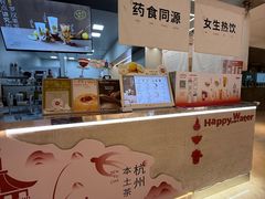 -炖物24章·顺时轻养茶(黄龙店)