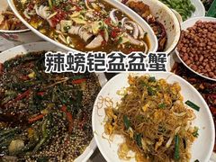 -辣螃铠盆盆蟹大排档(总店)