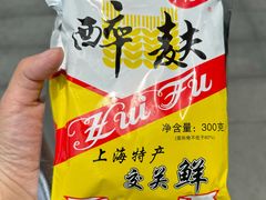 醉麸-邵万生食品公司(南京东路店)