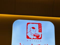 -新川面馆(新街口起源店)