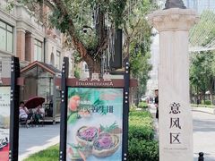 -天津意大利风情旅游区