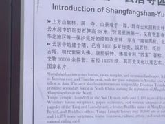 -房山世界地质公园博物馆