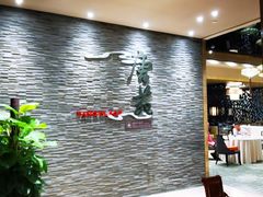 -唐拉雅秀酒店-唐苑中餐厅