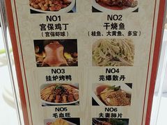 -峨嵋酒家(地安门店)