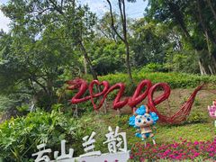 -广州市白云山风景名胜区