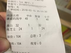 账单-Nectar One Cafe(勇烈路n1店)