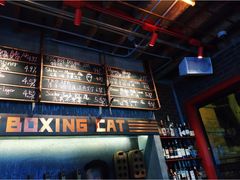 -Boxing Cat Brewery拳击猫精酿啤酒馆(永福店)