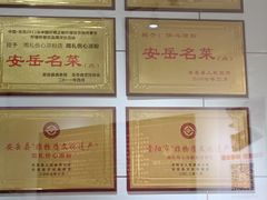 -姚记.周礼伤心凉粉(时代广场店)