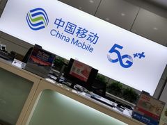 -中国移动(南京西路营业厅)