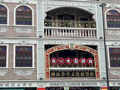 -汕头市小公园