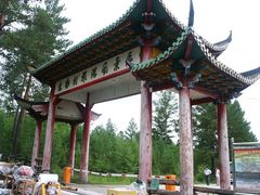 -北极村旅游风景区