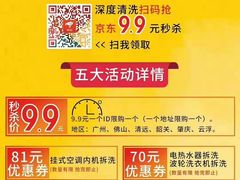 -百安居装修设计中心(海珠店)