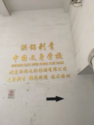 -洪铭刺青工作室