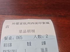 -外婆家(西溪印象城店)