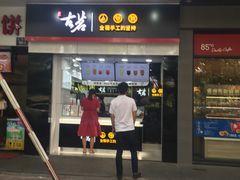 门面-古茗(人民路店)