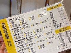 -池记(尖沙咀店)