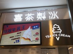 -喜茶(佛山岭南站店)
