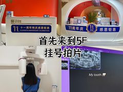-固德口腔(南城总院)