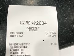 -德克士(西站站内店)