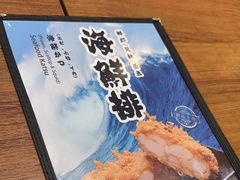 -胜博殿日式炸猪排(侨福芳草地店)