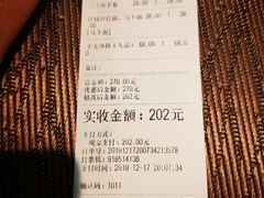 账单-季夏金枪鱼牛排自助餐厅(海悦天地店)