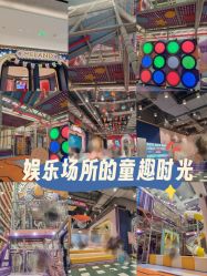 -meland亲子乐园(北京首开通州万象汇店)