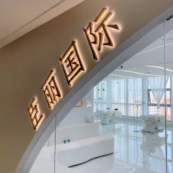 点击看大图 -臣丽纹眉品牌连锁
