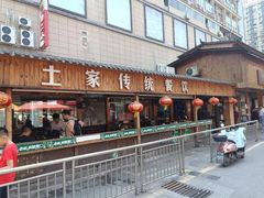 -老城根(新天地店)