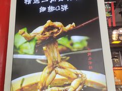 -蛙一刀·麻椒鱼火锅(金仙桥店)