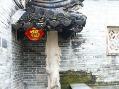 -中山詹园