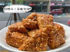 -518豆腐干(总店)