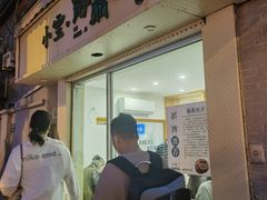 -小宝·路鼎记·福鼎特色小吃(富民路店)