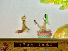 -五号院相声茶馆(古文化街通庆里店)