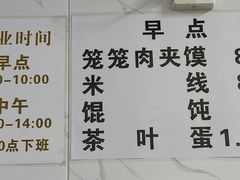-瑜瑜饭馆